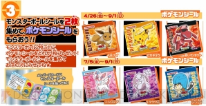ポケモン最新映画公開に先駆けて ナムコでポケモンゲットだぜ キャンペーン が4月26日から開催 電撃オンライン