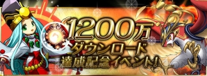 『パズル＆ドラゴンズ』