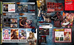 『電撃ゲームアプリ Vol.9』