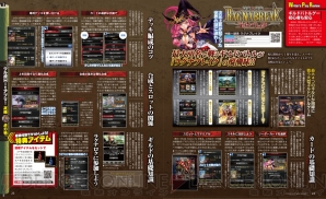『電撃ゲームアプリ Vol.9』