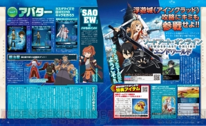 『電撃ゲームアプリ Vol.9』