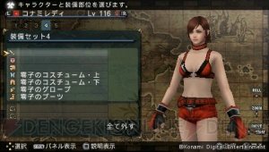 『フロンティアゲート ブーストプラス』に『ランブルローズ』の零子＆デキシーのコスチュームを作れる防具レシピが本日配信