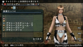 フロンティアゲート ブーストプラス に ランブルローズ の零子 デキシーのコスチュームを作れる防具レシピが本日配信 電撃オンライン