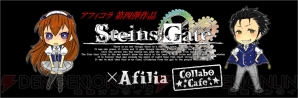 『STEINS；GATE 線形拘束のフェノグラム』