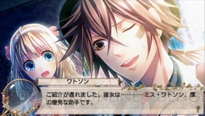 【電撃乙女部】PSP『英国探偵ミステリア』をレビュー！ 名探偵＆大怪盗の2世が活躍する霧の都ロンドンで事件の謎を解け!!