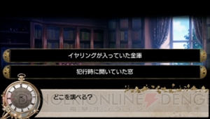 【電撃乙女部】PSP『英国探偵ミステリア』をレビュー！ 名探偵＆大怪盗の2世が活躍する霧の都ロンドンで事件の謎を解け!!