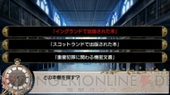 『英国探偵ミステリア』