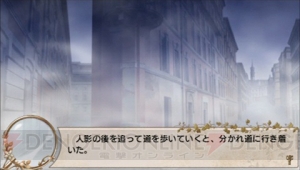 【電撃乙女部】PSP『英国探偵ミステリア』をレビュー！ 名探偵＆大怪盗の2世が活躍する霧の都ロンドンで事件の謎を解け!!