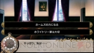 『英国探偵ミステリア』