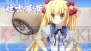 『鬼ごっこ！ Portable』