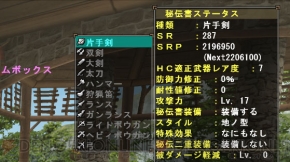 『モンスターハンター フロンティアG』