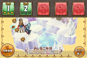 『ケリ姫スイーツ』