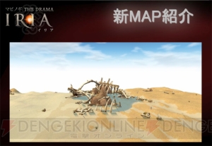 【速報】『マビノギ』8周年記念イベントで判明した最新アップデート情報!! 気になるメインストリームのタイトルは“DRAMA”