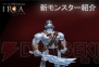 『マビノギ』8周年オフラインイベント