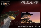 『マビノギ』8周年オフラインイベント