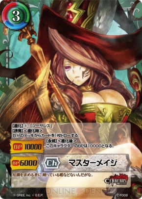 『ジーククローネ』