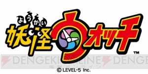3DS『妖怪ウォッチ』が7月11日に発売！ 個性的でかわいい妖怪たちと過ごすちょっと不思議な日常