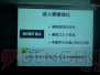 NURO 光