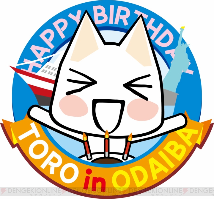 5月6日はトロの誕生日！ 今年はクロがプロデュースするバースデーパーティが東京・アクアシティお台場で開催に