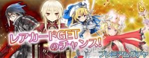 『拡散性ミリオンアーサー』