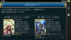 『拡散性ミリオンアーサー』