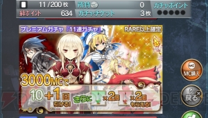 PS Vita版『拡散性ミリオンアーサー』が本格始動！ 有料コンテンツのサービスが開始