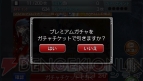 『拡散性ミリオンアーサー』