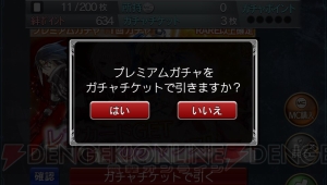 PS Vita版『拡散性ミリオンアーサー』が本格始動！ 有料コンテンツのサービスが開始