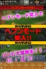 『ゾンビ天国』