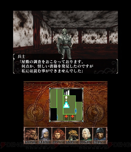 3DS『エルミナージュ ゴシック 3D REMIX ～ウルム・ザキールと闇の儀式～』の発売日が7月11日に決定――PSP版から新要素を追加した本格ダンジョンRPG