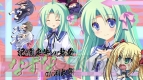 『鬼ごっこ！ Portable』