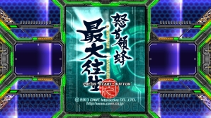 怒首領蜂最大往生』は本当に5月30日に発売できるのか!? ケイブ