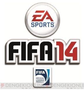 『FIFA 14 ワールドクラス サッカー』