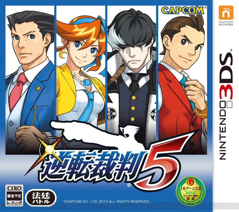 逆転裁判5』の発売日は7月25日！ 早期購入で無料ゲットできるナルホド・オドロキ・ココネの衣装コンテンツ情報も明らかに - 電撃オンライン