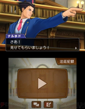 『逆転裁判5』