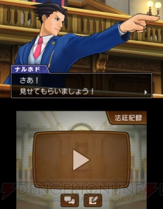 『逆転裁判5』の発売日は7月25日！ 早期購入で無料ゲットできるナルホド・オドロキ・ココネの衣装コンテンツ情報も明らかに