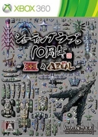シューティングラブ。10周年 ～XIIZEAL ＆ ΔZEAL～』が5月30日に