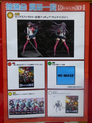『セブンスドラゴン2020-II』