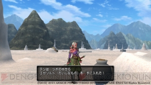 『ドラゴンクエストX』