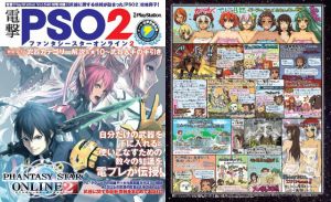 電撃警備保障・電撃PSアーカイブ第12回