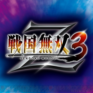 『戦国無双3 Z PlayStation3 the Best』