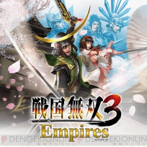 『戦国無双3 Empires PlayStation3 the Best』
