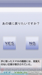 『恋愛リプレイ』
