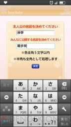 『恋愛リプレイ』