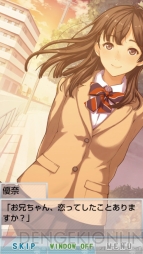 『恋愛リプレイ』