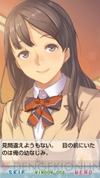 『恋愛リプレイ』