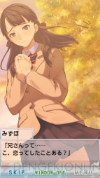 『恋愛リプレイ』