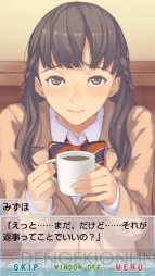『恋愛リプレイ』