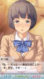 『恋愛リプレイ』