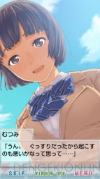 『恋愛リプレイ』